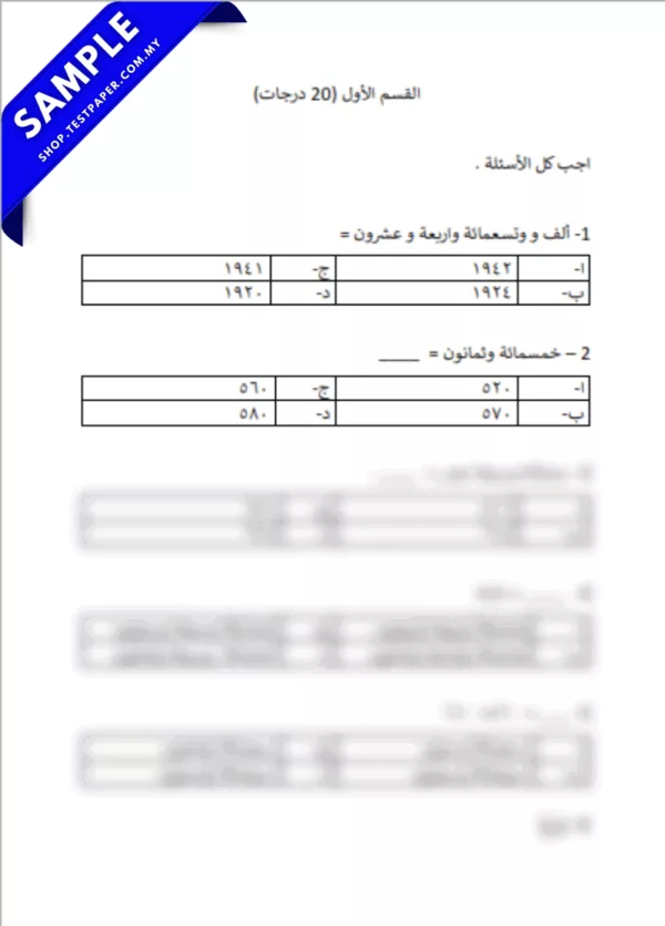 PDF Soalan Bahasa Arab SRA Selangor Tahun 6 2025 Bagi Pertengahan Tahun JAIS