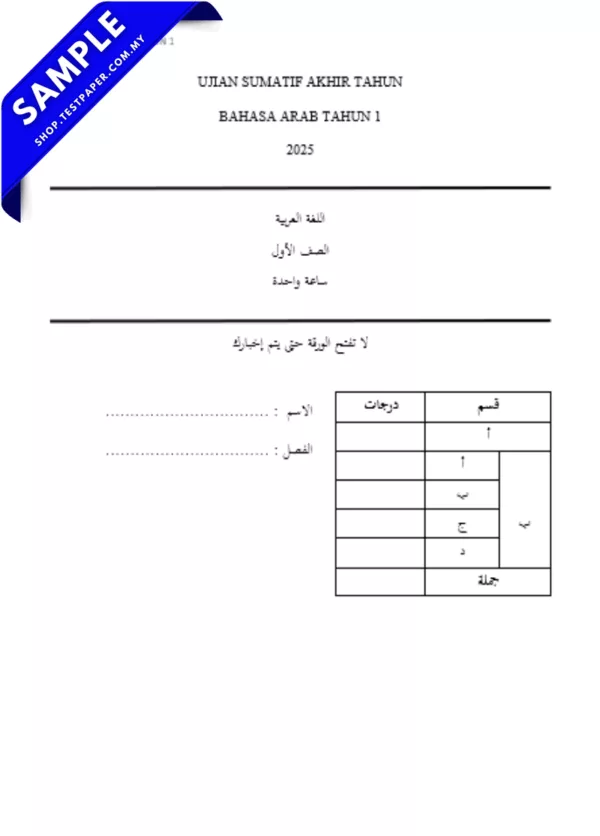 Download Ujian Akhir Bahasa Arab Tahun 1 2025 Dalam PDF, Word dan JSU Mengikut Silibus Terkini