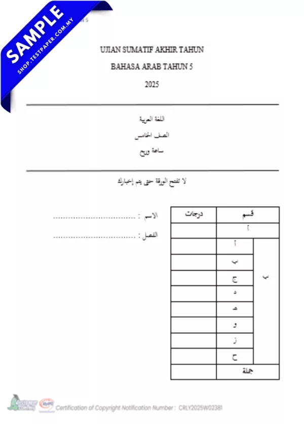 Dokumen Soalan Akhir Bahasa Arab Tahun 5 2025 UASA Dalam Pakej Word dan JSU