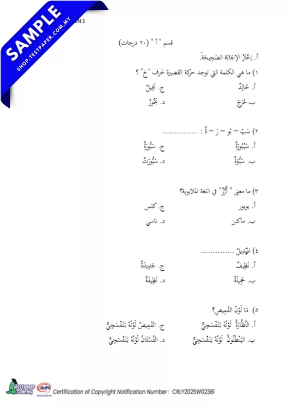 Download Ujian Bahasa Arab Akhir Tahun 3 2025 Berserta Dokumen Word dan JSU