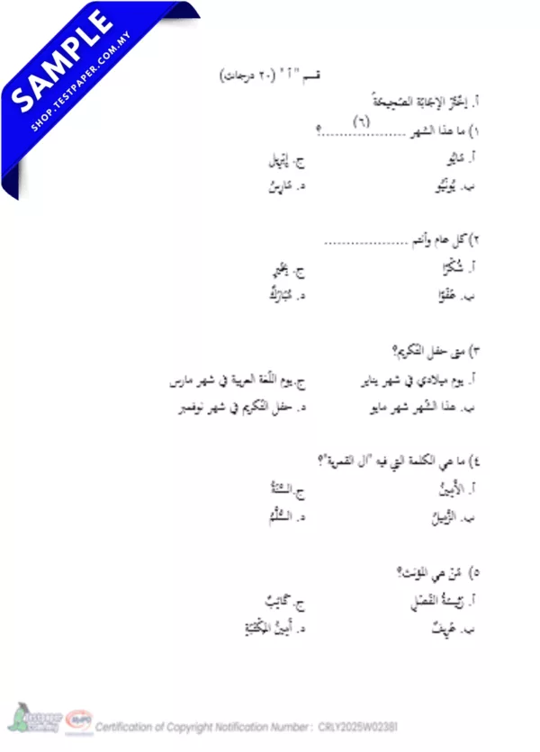 Dokumen Ujian Akhir Bahasa Arab Tahun 4 2025 Dalam Bentuk Word dan JSU Terbaru