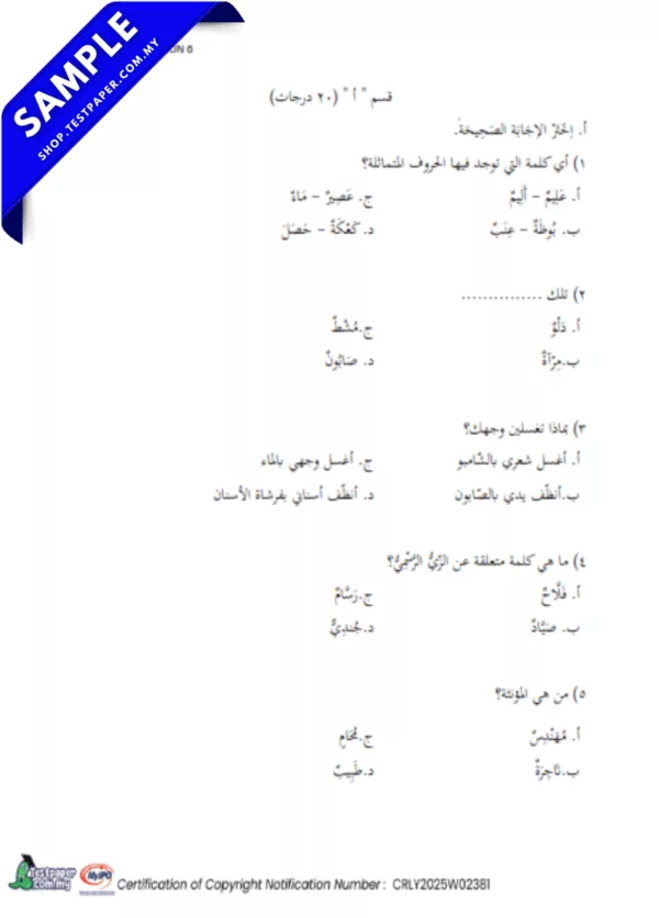 Download Ujian Bahasa Arab Akhir Tahun 6 UASA 2025 Dalam Word dan JSU