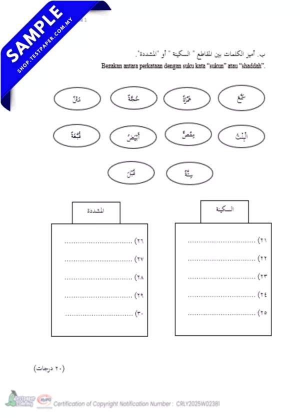 Download Ujian Akhir Bahasa Arab Tahun 1 2025 Dalam PDF, Word dan JSU Mengikut Silibus Terkini