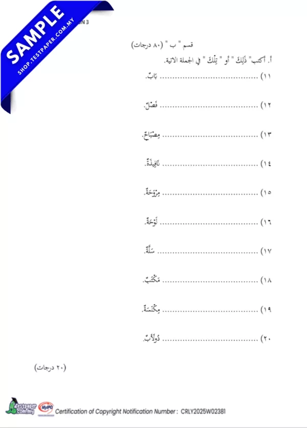 Download Ujian Bahasa Arab Akhir Tahun 3 2025 Berserta Dokumen Word dan JSU