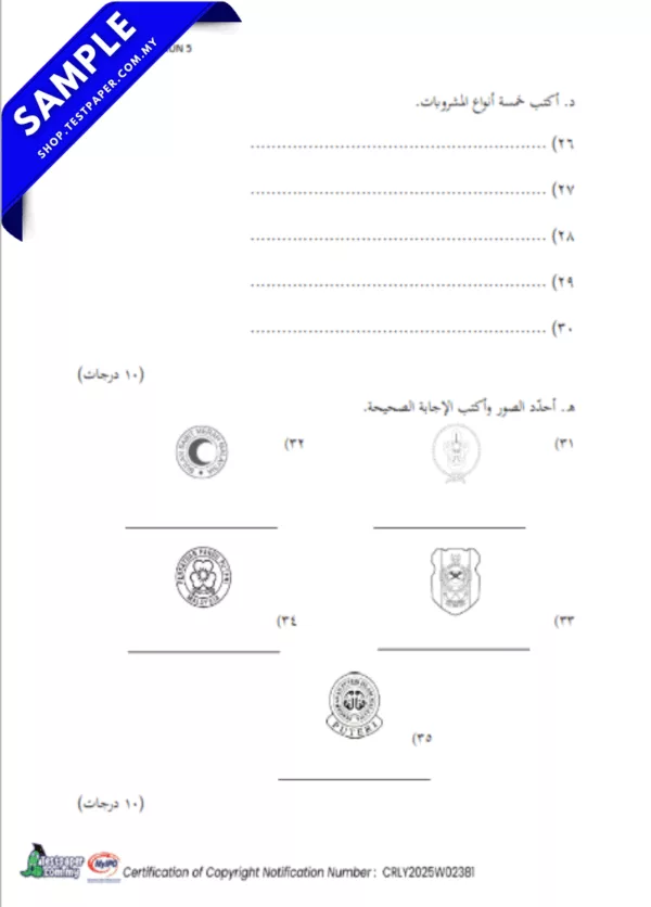 Dokumen Soalan Akhir Bahasa Arab Tahun 5 2025 UASA Dalam Pakej Word dan JSU