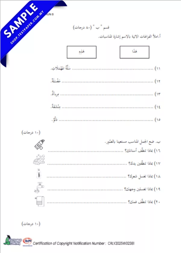 Download Ujian Bahasa Arab Akhir Tahun 6 UASA 2025 Dalam Word dan JSU