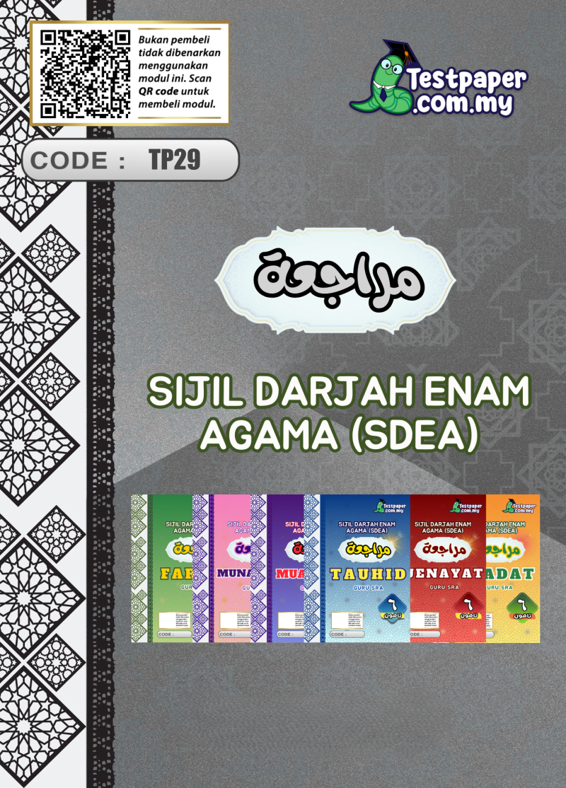 Nota Ringkas Ujian SDEA Darjah Enam