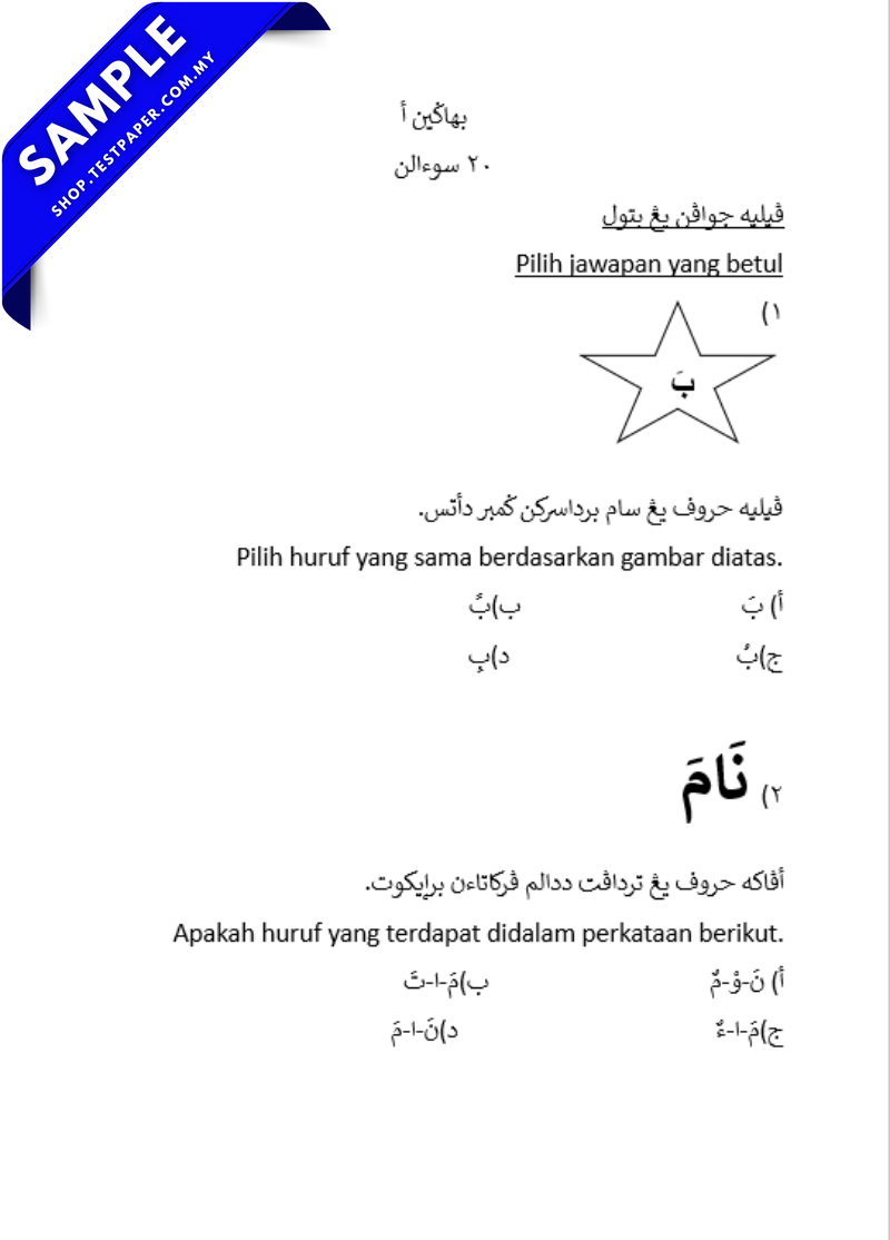 Koleksi Latihan Ujian Akhir Tahun Pendidikan Islam Tahun 1 2026 UASA PDF dan Word JSU 5 Koleksi Latihan Ujian Akhir Tahun Pendidikan Islam Tahun 1 2026 UASA PDF dan Word JSU